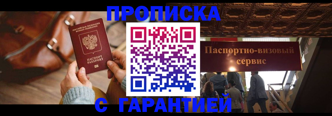 временная регистрация поиск в Волгоградской области