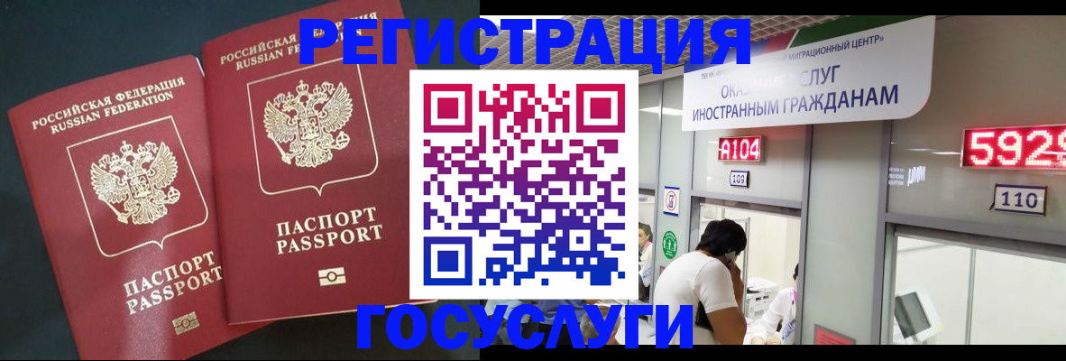 временная регистрация купить в Волгоградской области