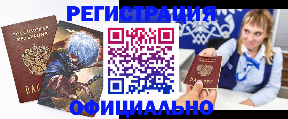прописка в квартире в Волгоградской области