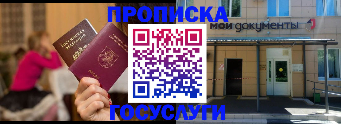 временная регистрация гарантия в Волгоградской области