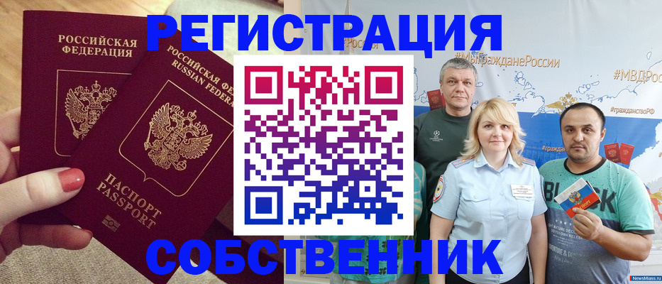 прописка ребенка в Волгоградской области